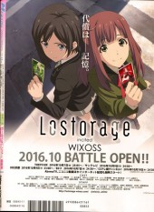 Verso de Megami Magazine -198- Vol. 198 - 2016/11