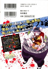 Verso de Trash. -9- Vol. 9
