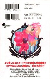 Verso de Tokiwa Kitareri !! -8- Volume 8