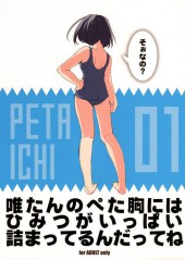 Verso de Ichigo 100% (Doujinshi) - Peta Ichi 01