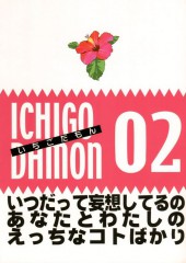 Verso de Ichigo 100% (Doujinshi) - Ichigo Damon