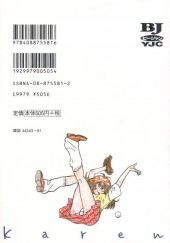 Verso de Karen -1- Volume 1