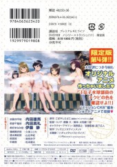 Verso de Hantsu x Trash - Sexy and Stupid Water Polo Comedy!! -11TL- Volume 11 + DVD