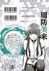 Verso de World's End Harem (en japonais) -1- Volume 1