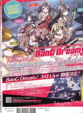 Verso de Megami Magazine -200- Vol. 200 - 2017/01