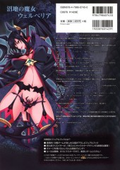 Verso de Queen's Blade Rebellion - Werbellia