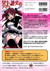 Verso de Queen's Blade - Airi