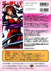 Verso de Queen's Blade - Nyx