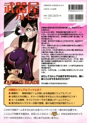 Verso de Queen's Blade - Cattleya