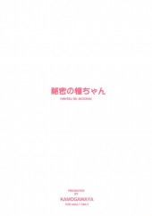 Verso de Saki - Himitsu no Ako-chan
