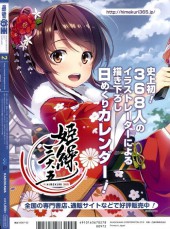 Verso de Dengeki Moeoh -201702- 2017/02