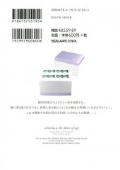 Verso de Saki - Shinohayu, the dawn of age -7- Volume 7