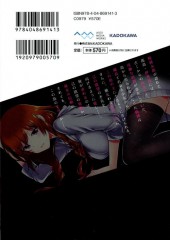 Verso de Kono Shima ni wa Midara de Jaaku na Mono ga Sumu  -2- Volume 2