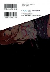 Verso de Kono Shima ni wa Midara de Jaaku na Mono ga Sumu  -5- Volume 5