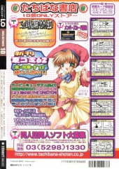 Verso de Comic LO  -1- Vol. 1 - 2002 October