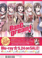 Verso de Megami Magazine -202- Vol. 202 - 2017/03