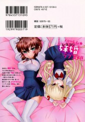 Verso de Ore ga Imouto to Kekkon Shite Iru no wa Naisho da -1- It's a secret that i'm married with a younger sister - volume 1