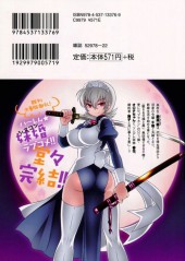 Verso de Ore ga Imouto to Kekkon Shite Iru no wa Naisho da -3- It's a secret that i'm married with a younger sister - volume 3