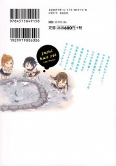 Verso de Joshi Kau Sei -6- Volume 6