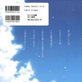 Verso de (AUT) Hattori, Mitsuru - Shitagi-Biyori - Hattori Mitsuru Art Works