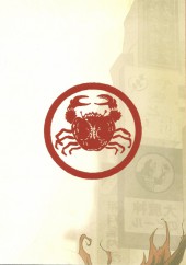 Verso de Hel'Blar -HS- Art Book