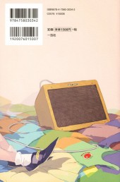 Verso de (AUT) Pomodorosa - Music, Fashion and Girl