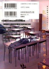 Verso de Jiken Jaken ! -1- Volume 1