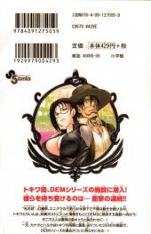 Verso de Tokiwa Kitareri !! -10- Volume 10