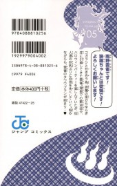 Verso de Yuragi-sou no Yuuna-san -5- Volume 5