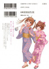 Verso de Paradise of innocence -11- Volume 11