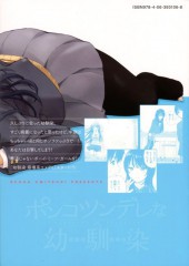 Verso de Ponkotsu X Tsundere -1- Volume 1