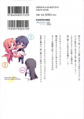 Verso de Sword Art Online (en japonais) -HS- Aincrad Night of Kirito