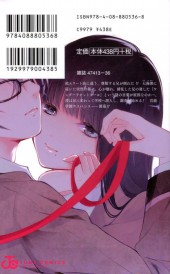 Verso de Wonder Rabbit Girl (en japonais) -1- Volume 1
