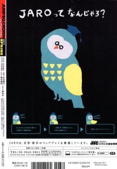 Verso de Jump SQ. Crown - 2017 Spring