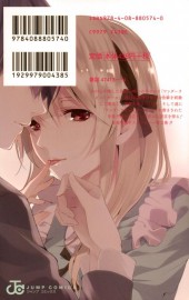 Verso de Wonder Rabbit Girl (en japonais) -2- Volume 2