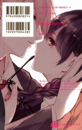 Verso de Wonder Rabbit Girl (en japonais) -5- Volume 5