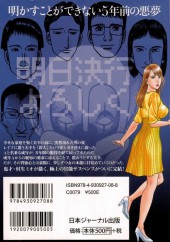 Verso de Mitsu no Kusari Seinen A to no Yakusoku -INT2- Volume 2