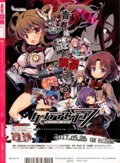 Verso de Dengeki Moeoh -201706- 2017/06