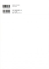 Verso de Sword Oratoria - Danmachi - The Art of Sword Oratoria