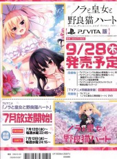 Verso de Megami Magazine -207- Vol. 207 - 2017/08