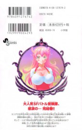 Verso de Tokiwa Kitareri !! -13- Volume 13