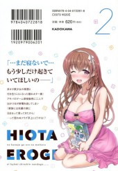 Verso de Hiota no Kanojo ga Ore no Motteru Eroge ni Kyoomi Shinshin Nan Daga... -2- Volume 2