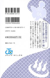Verso de Yuragi-sou no Yuuna-san -6- Volume 6