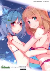 Verso de Melonbooks (divers) - Melonbooks C92 Collection of Pictures Ver.Blue