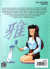 Verso de Bleu indigo - Ai yori aoshi -3- Tome 3