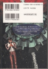 Verso de Midway -2- Space