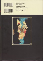 Verso de Imo-mushi - Tome 1