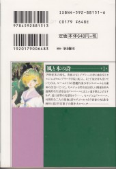 Verso de Kaze to ki no uta -1- Tome 1
