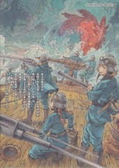 Verso de Kūtei doragonzu -1- Tome 1