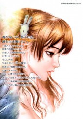 Verso de Origin (en japonais) -4- Volume 4